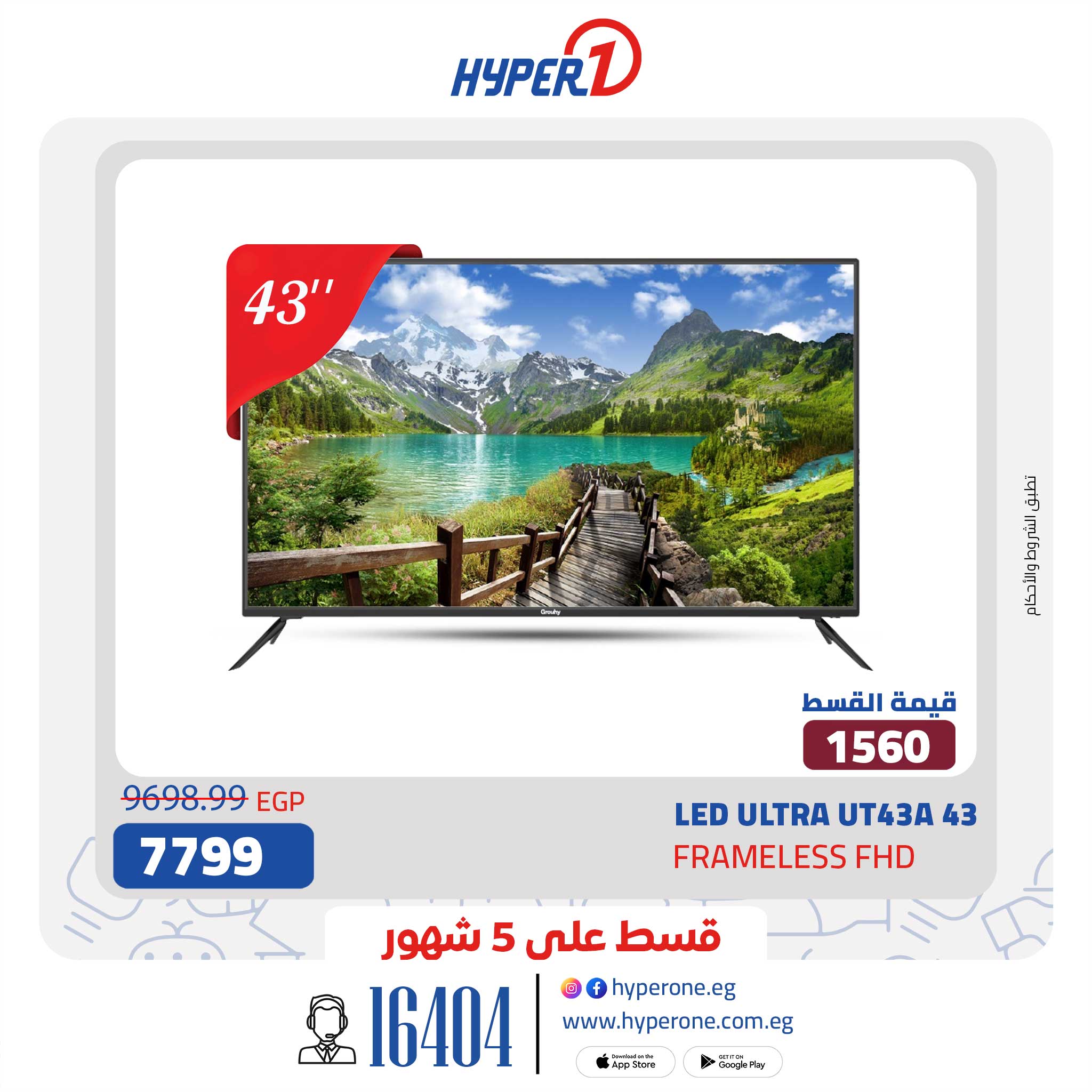 hyper-one offers from 13feb to 24feb 2025 عروض هايبر وان من 13 فبراير حتى 24 فبراير 2025 صفحة رقم 16